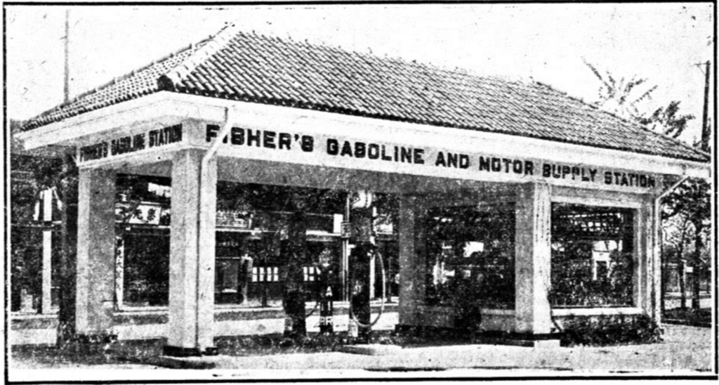 费舍尔汽油汽车供应站，1929年开业