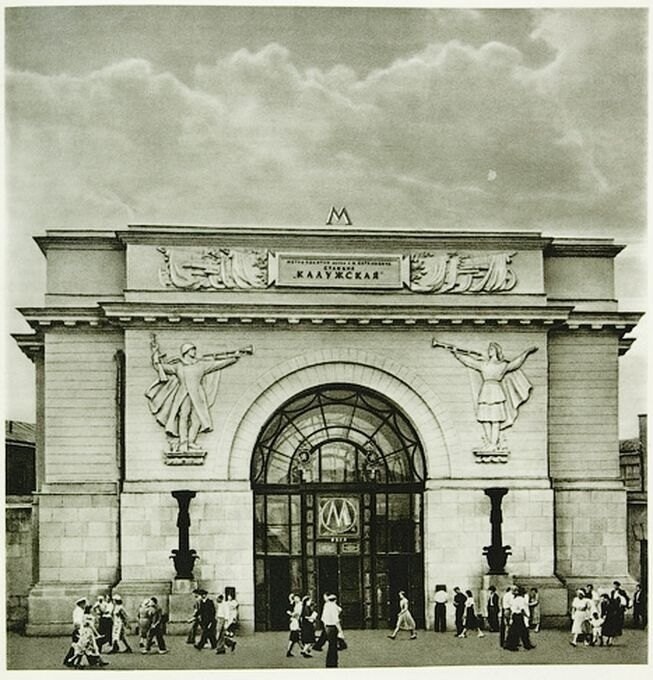 Станция метро «Калужская» (ныне «Октябрьская»)