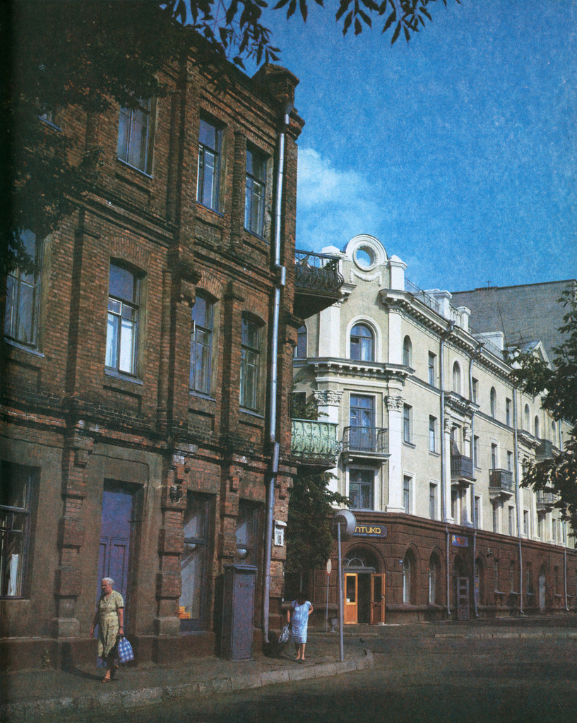 Ленінская вуліца, 46 — 48