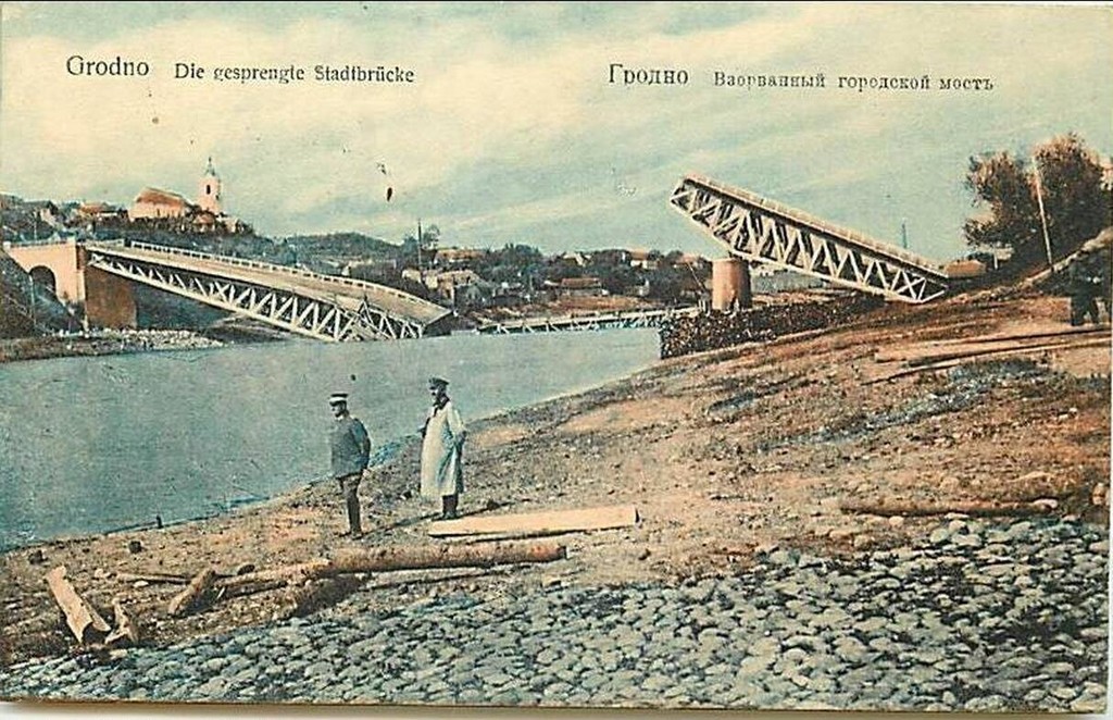 Взорванный мост через Неман