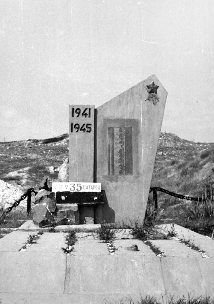 Пам'ятник солдатам 35-го акумулятора