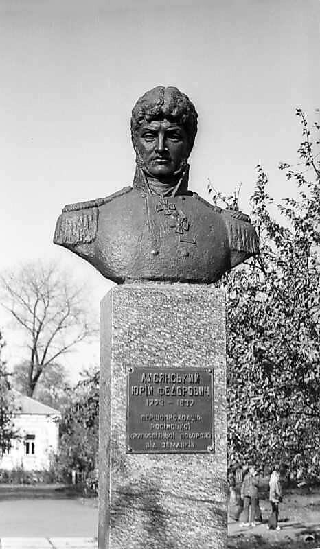 Пам'ятник Юрію Федоровичу Лісі
