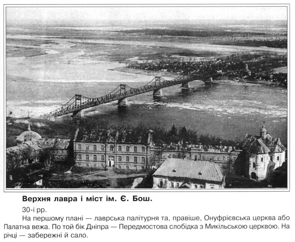 Вид моста ім. E. Bosch