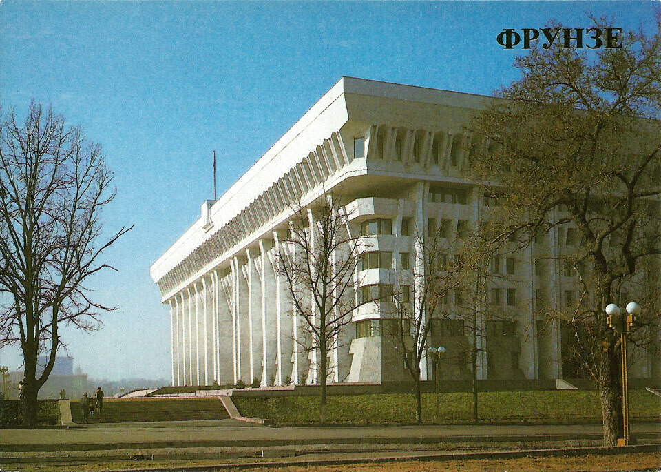 Фрунзе. Здание ЦК Компартии Киргизской ССР